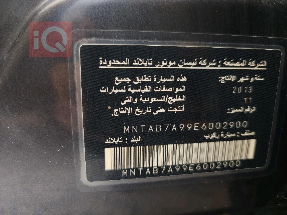 نيسان سنترا